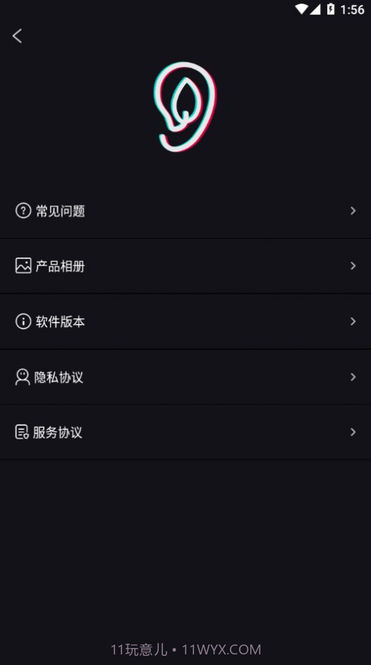 Suear可视采耳截图1 Suear可视采耳截图1