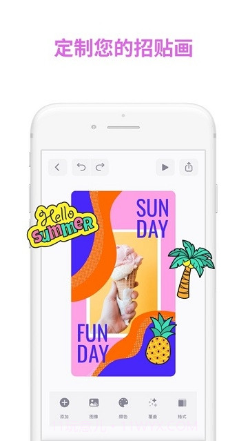 PosterBoost Poster Maker动画招贴画工具截图4