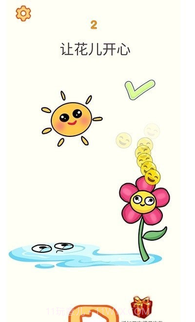 宝宝思考力锻炼截图3