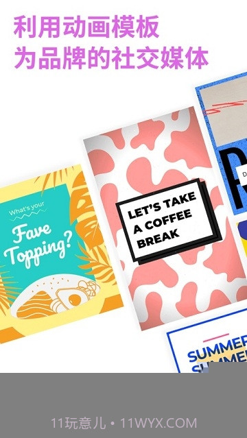 PosterBoost Poster Maker动画招贴画工具截图1