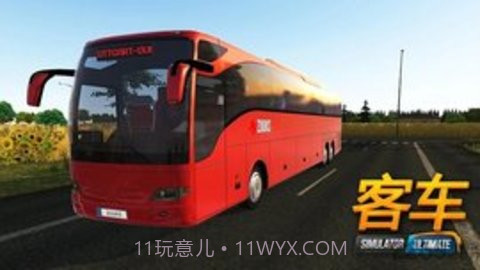 公交车模拟器（Bus Simulator Ultimate）截图2