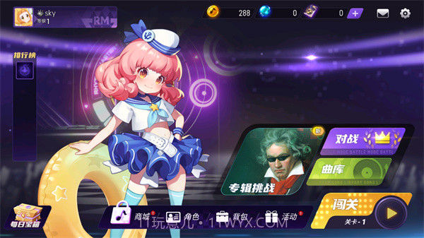 节奏大师正式版截图1