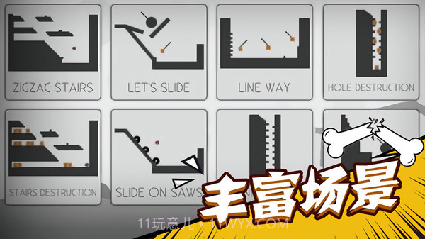 火柴人乱斗联盟截图4 火柴人乱斗联盟截图4