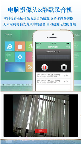 远程桌面大师截图3