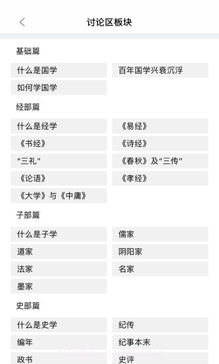 在线公选课截图3