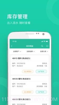 快点仓库端截图3 快点仓库端截图3