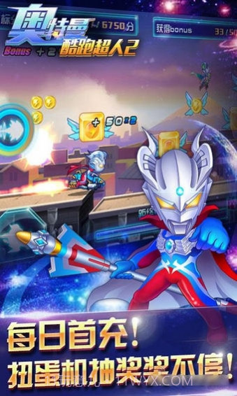 奥特曼:酷跑超人2截图1 奥特曼:酷跑超人2截图1