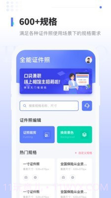 报名证件照截图1 报名证件照截图1