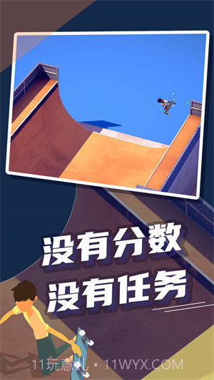 极限滑板截图3 极限滑板截图3