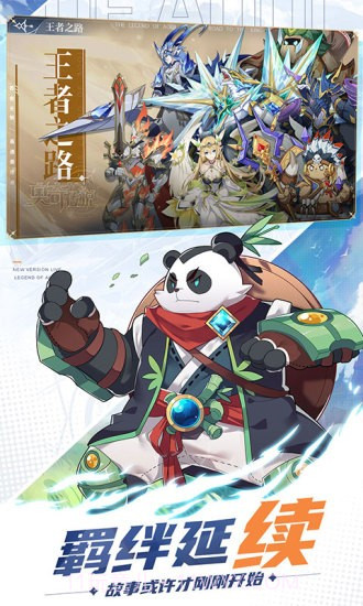 奥奇传说应用宝截图2