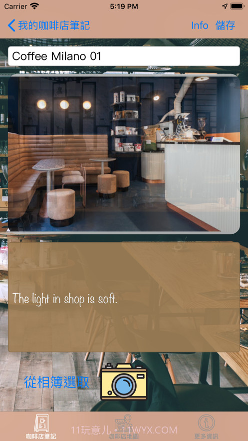 我的咖啡店笔记截图2