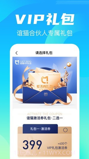 谊猫旅行截图5 谊猫旅行截图5