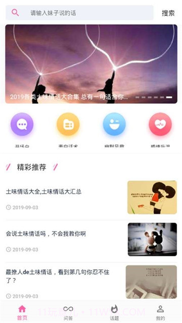 xfb5.cc幸福宝截图2 xfb5.cc幸福宝截图2