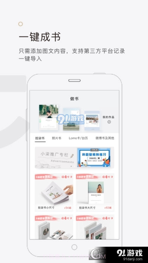 拾柒日记APP截图2