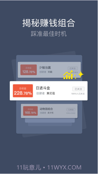 平安天下通截图4