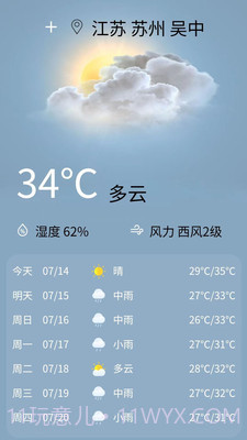 易占万年历安卓最新版截图3 易占万年历安卓最新版截图3