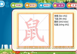 动物儿歌识字手机版截图2