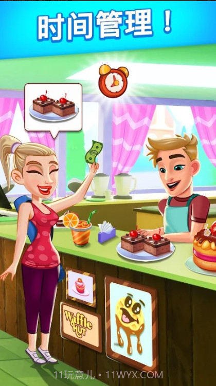 烹饪我的故事截图3 烹饪我的故事截图3