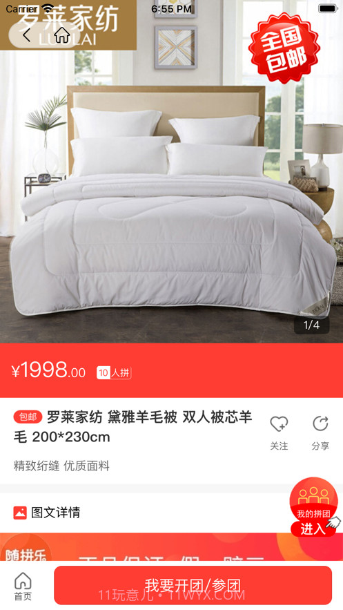 随拼乐截图3 随拼乐截图3