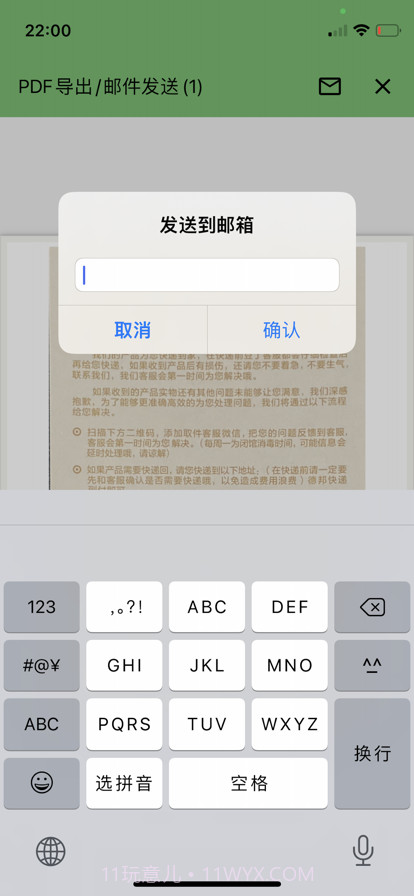 扫描小帮手截图4 扫描小帮手截图4
