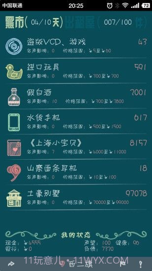 北京浮生记截图1