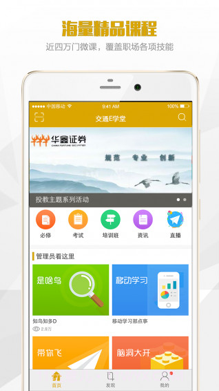 鑫学堂截图1 鑫学堂截图1