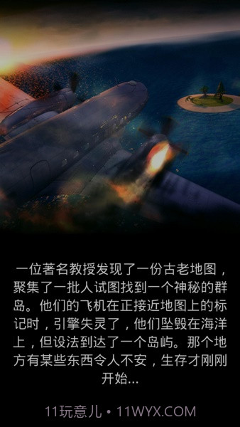 卡特尔生存之战截图3