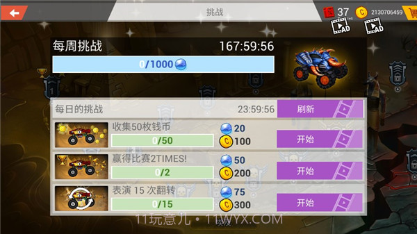 疯狂卡车 v4.4截图2