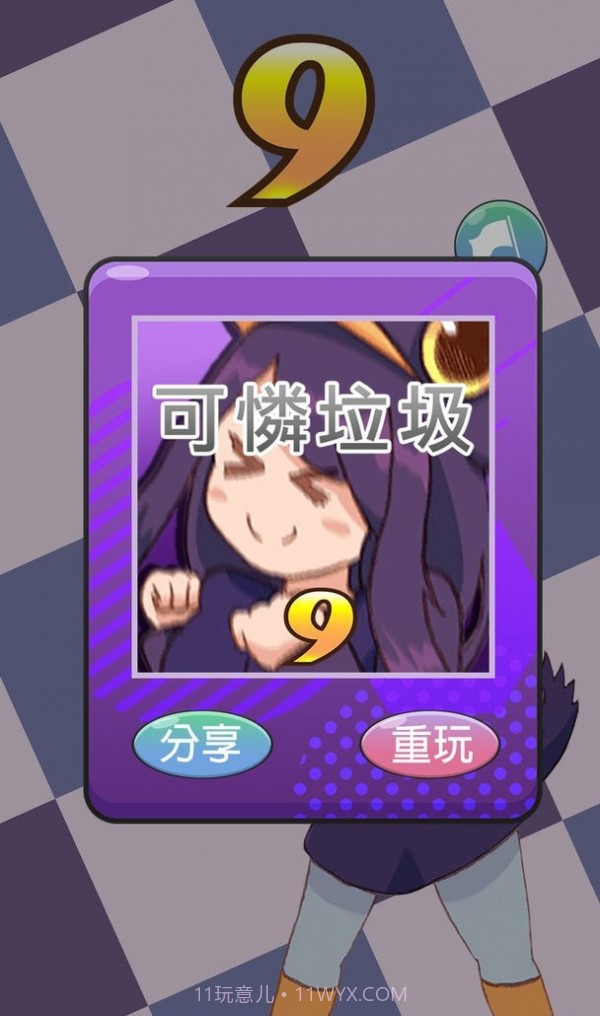 垃圾鸽摇滚截图2