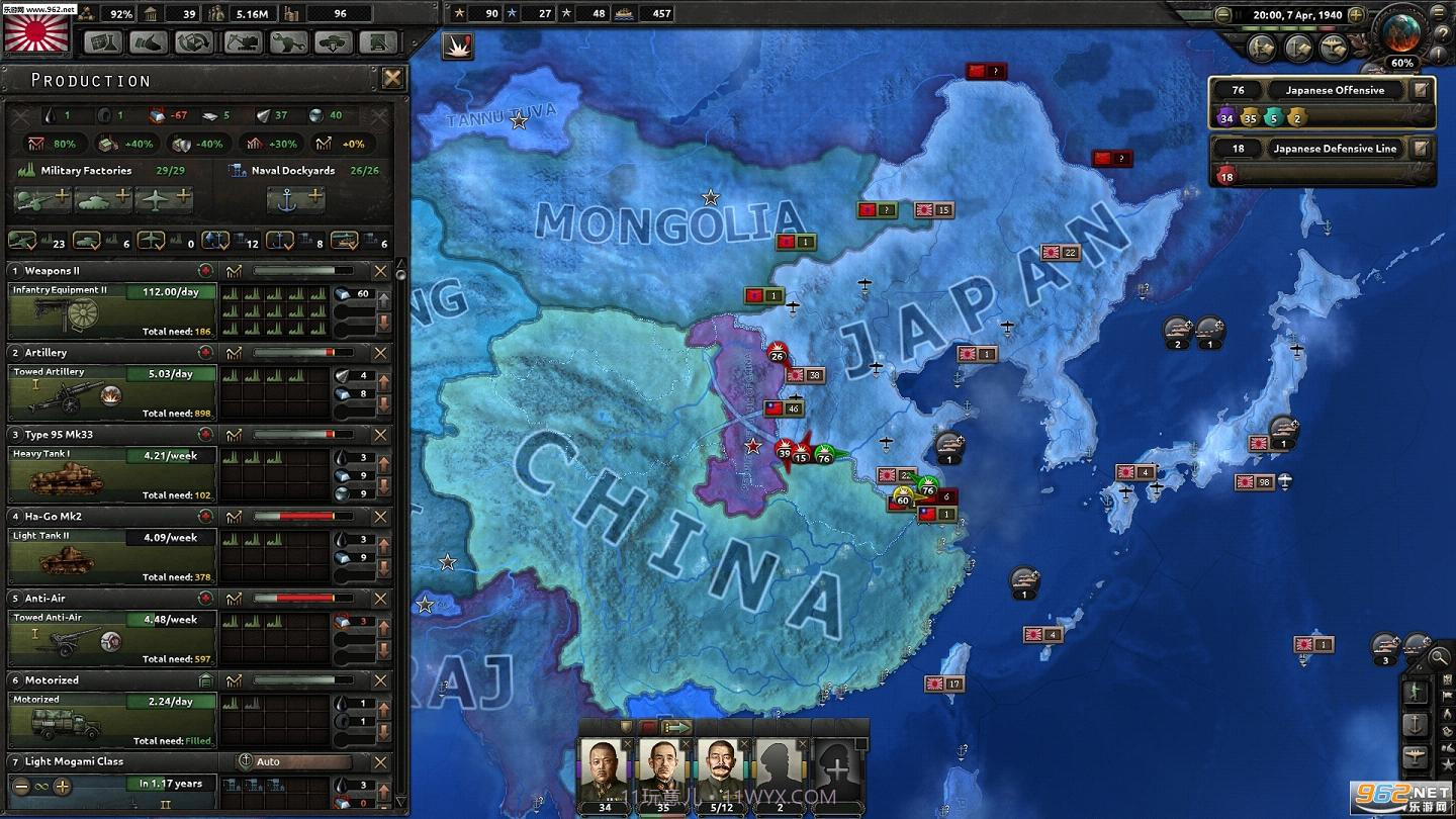 钢铁雄心4v1.0截图2