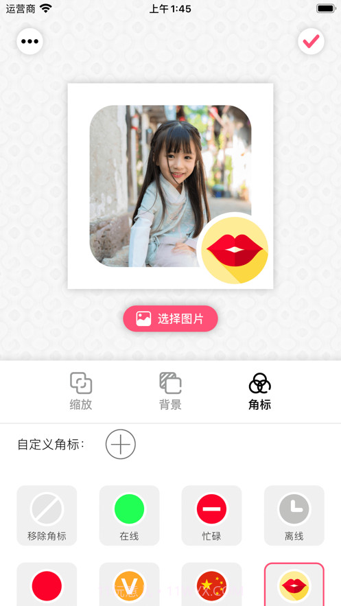 头像制作器截图3