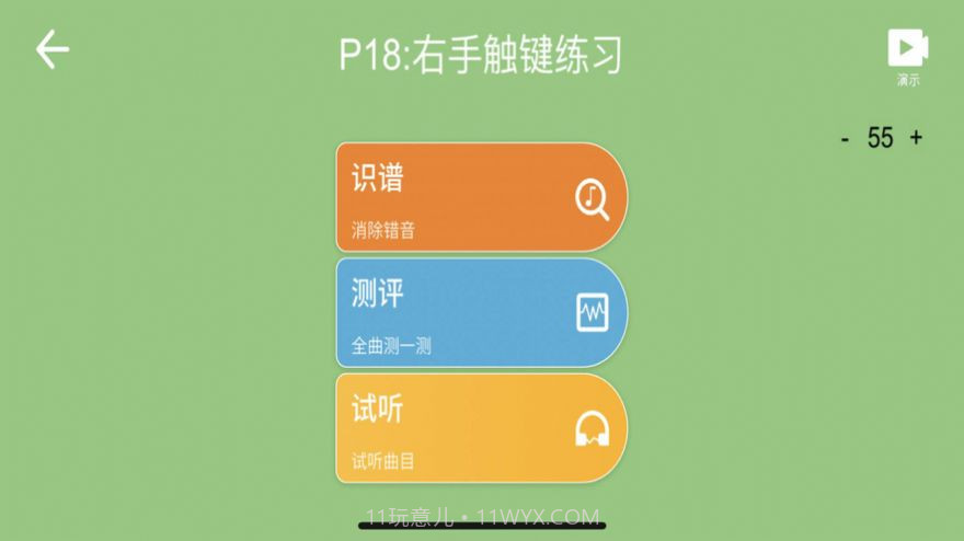 贝哆蜂课堂(钢琴学习)截图2