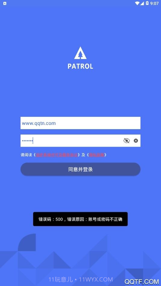 生态护林员巡护系统截图1 生态护林员巡护系统截图1