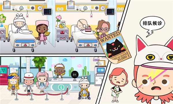 米加小镇诊所截图4