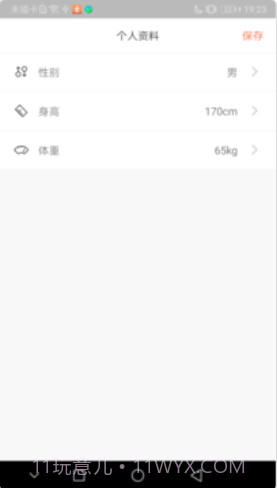 全民悦记步截图4 全民悦记步截图4