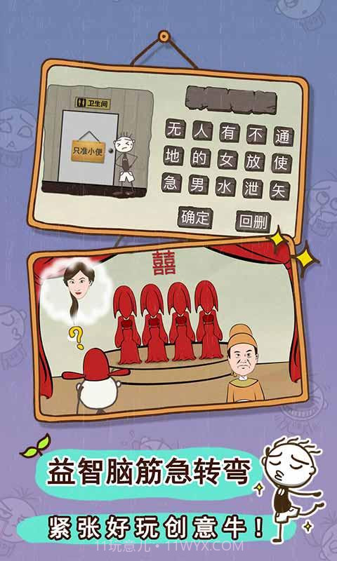 史小坑的爆笑生活3截图3 史小坑的爆笑生活3截图3