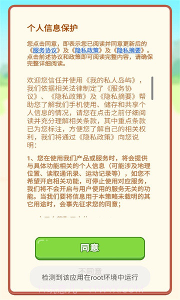 我的私人岛屿截图3 我的私人岛屿截图3