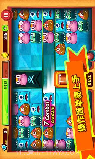 嘭嘭碰截图2 嘭嘭碰截图2