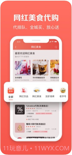 邻趣跑腿截图3 邻趣跑腿截图3