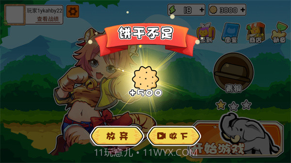 动物之战最新截图3