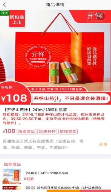 心分享商城截图1