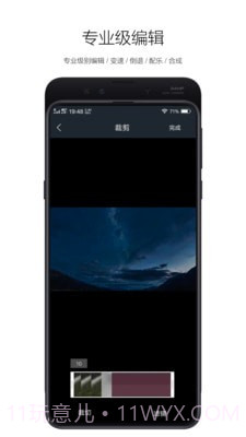 快粉网红助手截图2