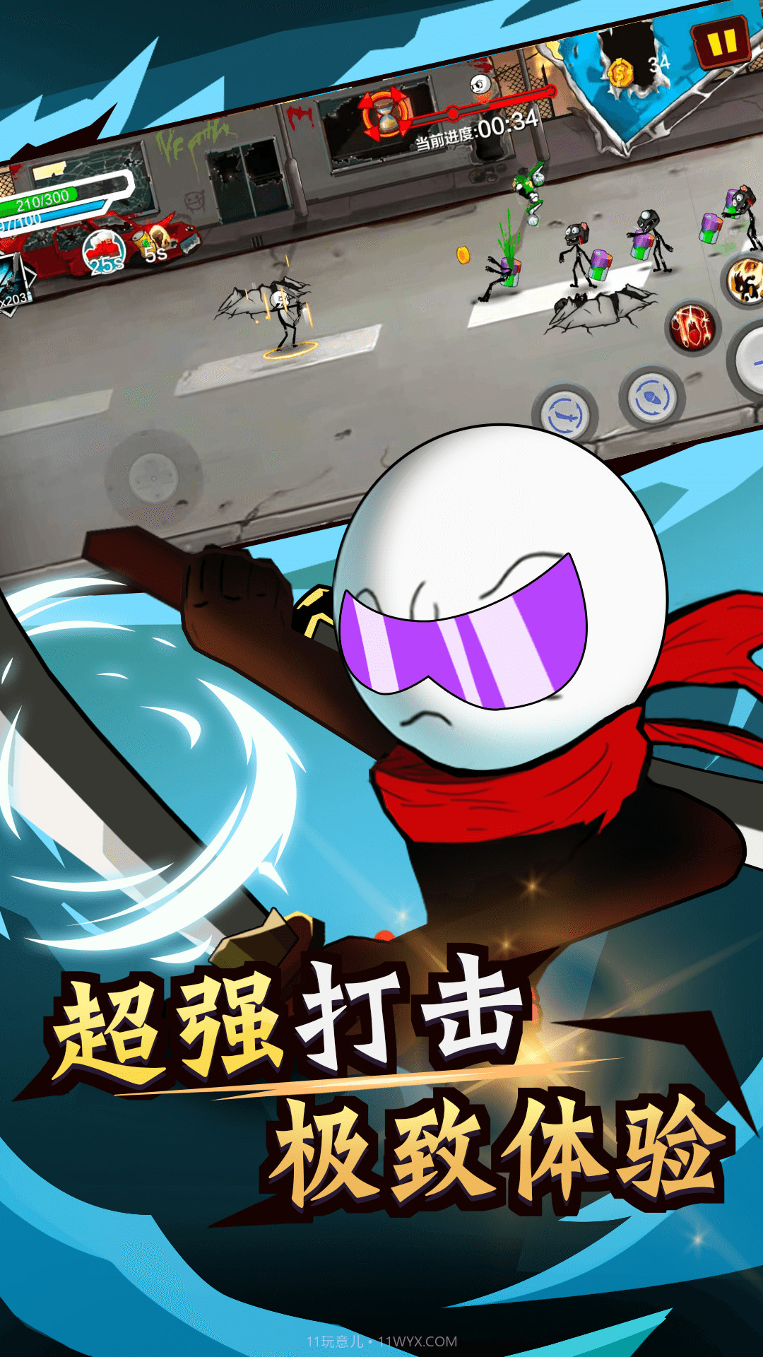 火柴人荒野逃亡截图3