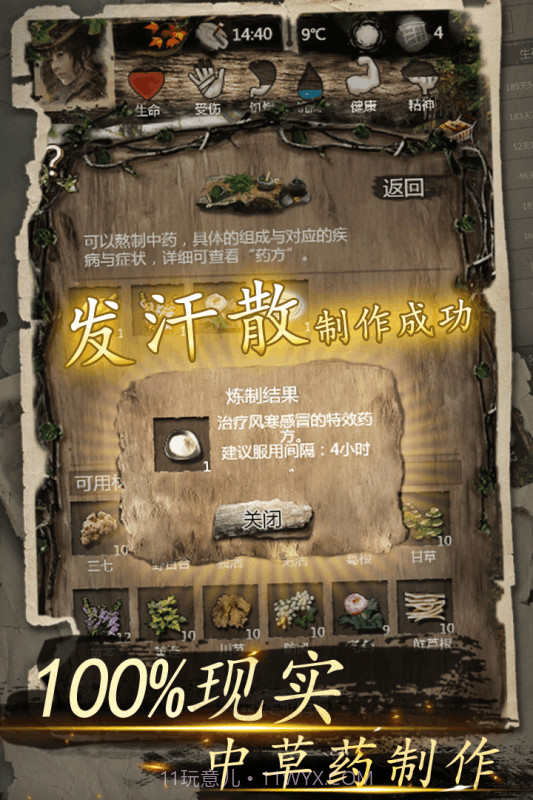 我的探险生涯截图4