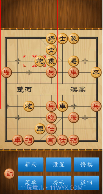 中国象棋cnvcs截图1 中国象棋cnvcs截图1
