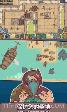 圣殿守护者截图1