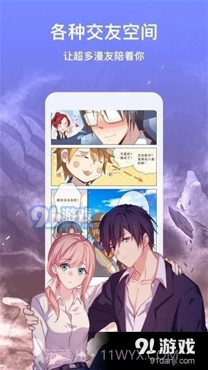 奇漫屋app截图3 奇漫屋app截图3