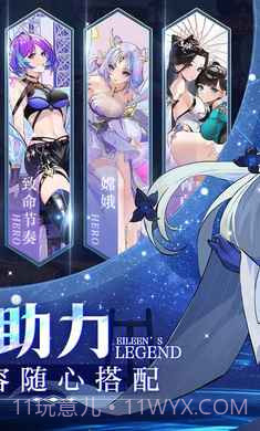 爱琳诗篇台服截图1