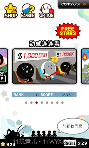 猜谜家族：Puzzle Family截图2