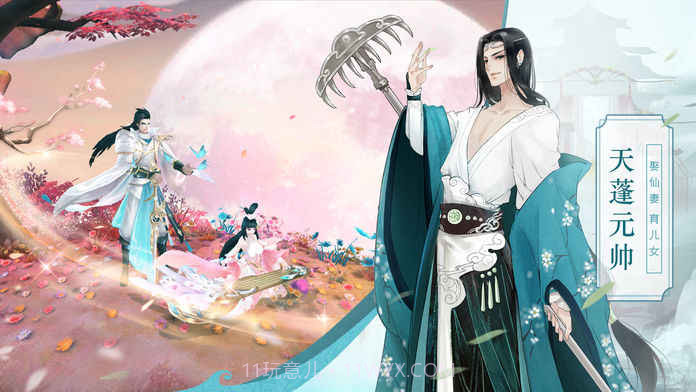 妖神异闻录截图2